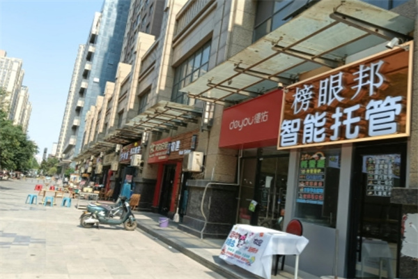 榜眼邦