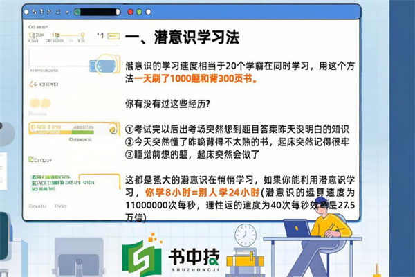 书中技