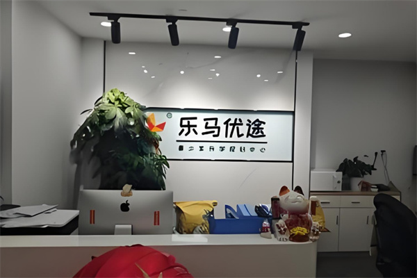 乐马优途
