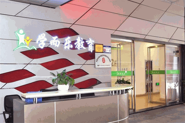 学而乐巧解题