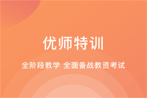 京有名师