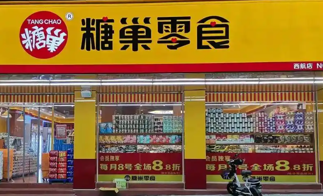 糖巢零食加盟