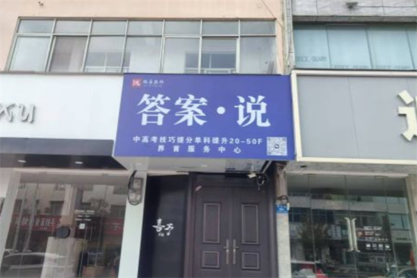 答案说