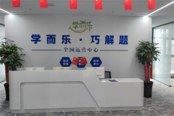 学而乐巧解题