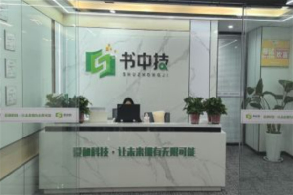 书中技