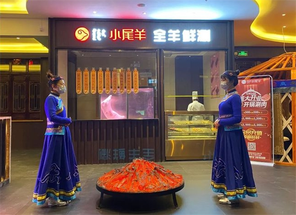 小尾羊火锅加盟 小尾羊火锅加盟