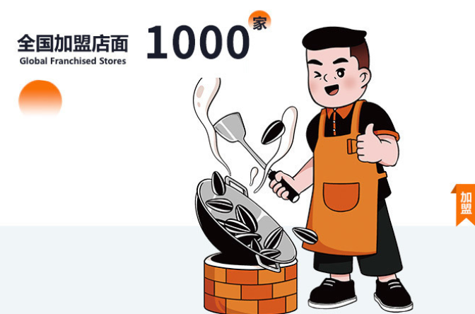 戴永红量贩零食加盟