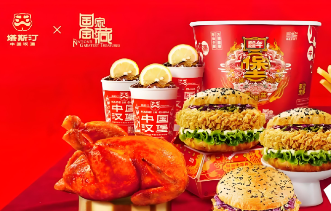 塔斯汀中国汉堡加盟