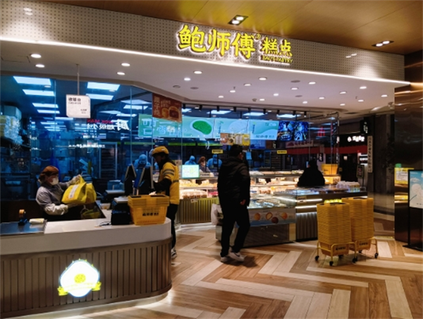鲍师傅糕点加盟