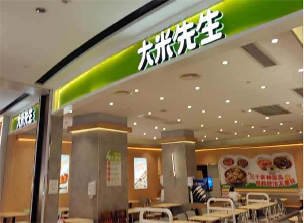 大米先生加盟