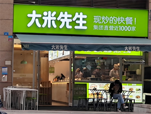 大米先生加盟