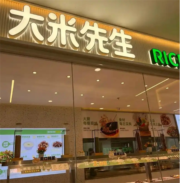 大米先生加盟