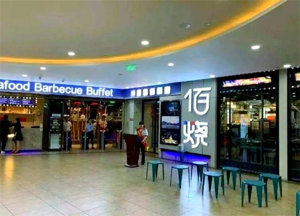佰烧海鲜烤肉自助加盟