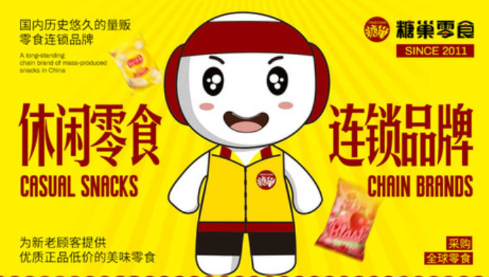 糖巢零食加盟
