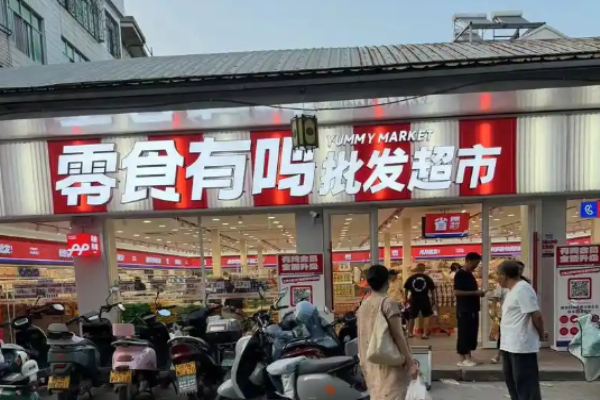 零食有鸣加盟