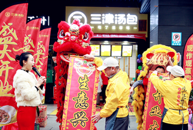 三津汤包加盟