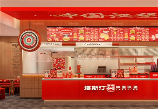 塔斯汀中国汉堡加盟