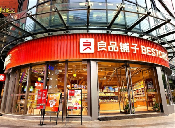 良品铺子加盟