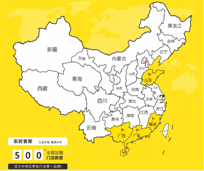 零食舱加盟