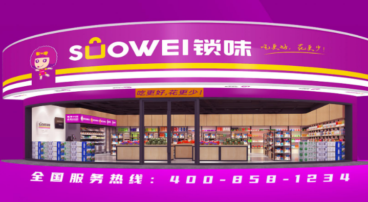 锁味零食加盟