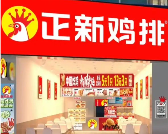 正新鸡排加盟