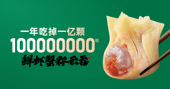 袁记云吞水饺加盟