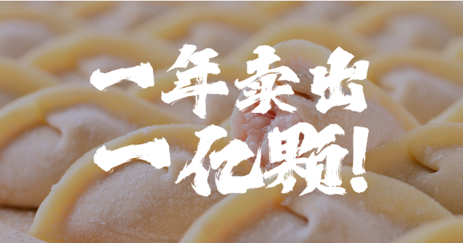 袁记云吞水饺加盟