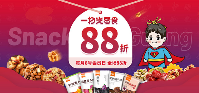 一扫光零食加盟