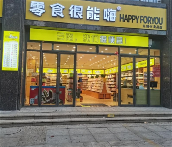 零食很能嗨加盟