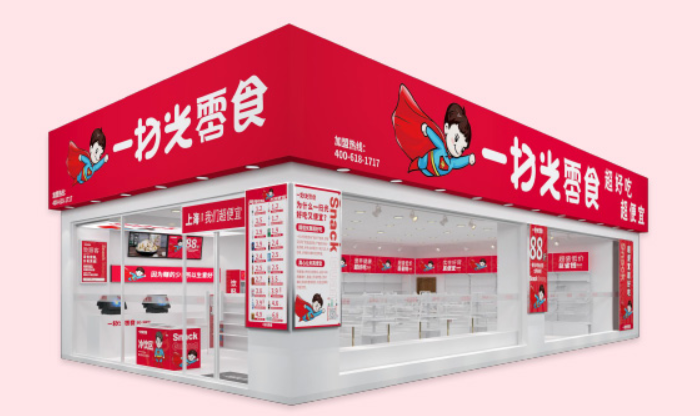 一扫光零食加盟