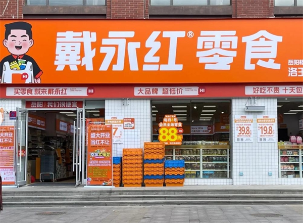 戴永红量贩零食加盟