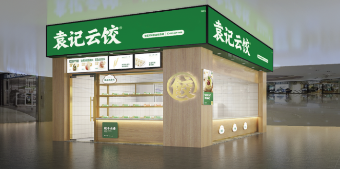 袁记云吞水饺加盟