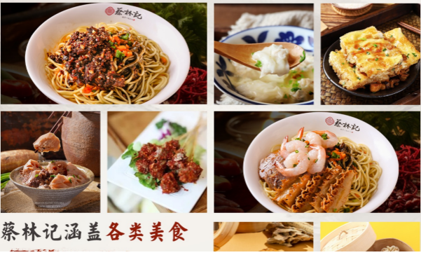 蔡林记热干面加盟