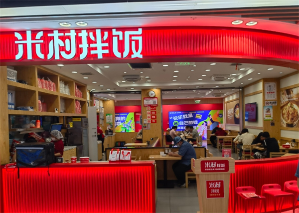 米村拌饭加盟