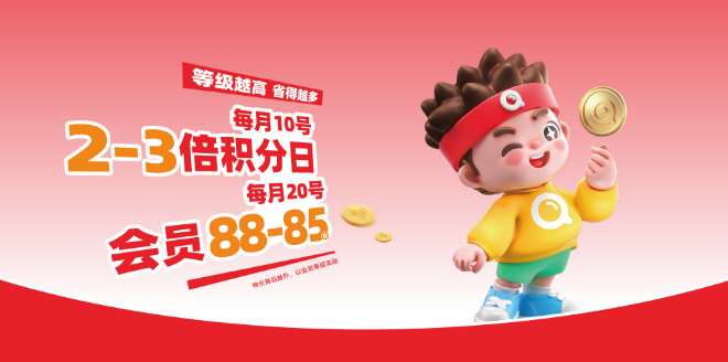 恰货铺子加盟