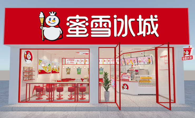 蜜雪冰城加盟条件及加盟费用明细说明