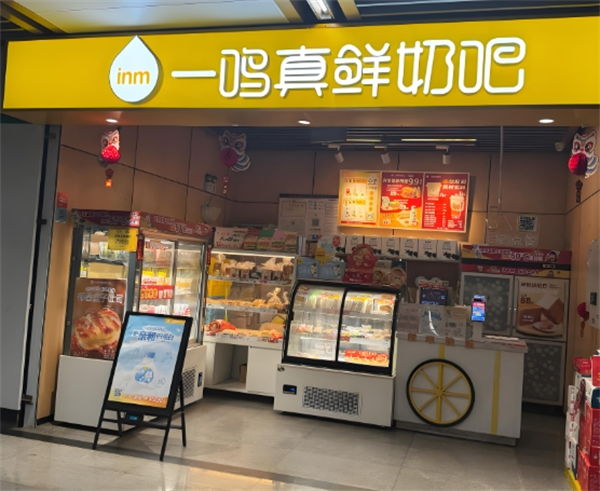 一鸣真鲜奶吧加盟