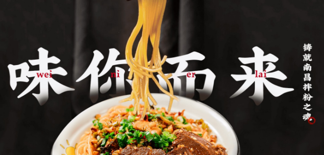 周真真南昌拌粉加盟