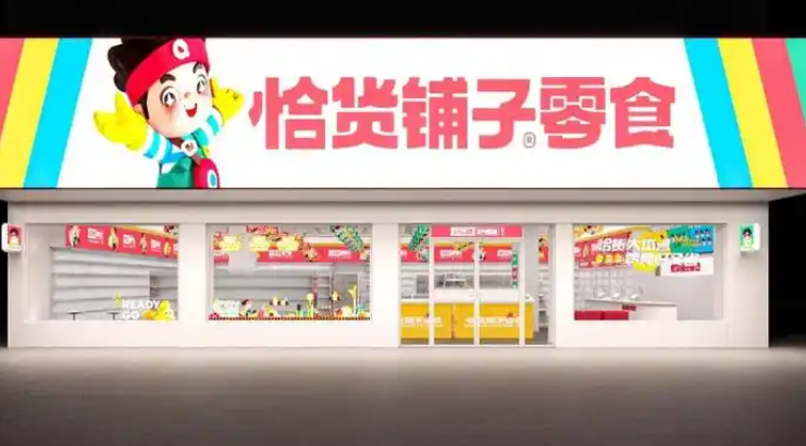 恰货铺子加盟