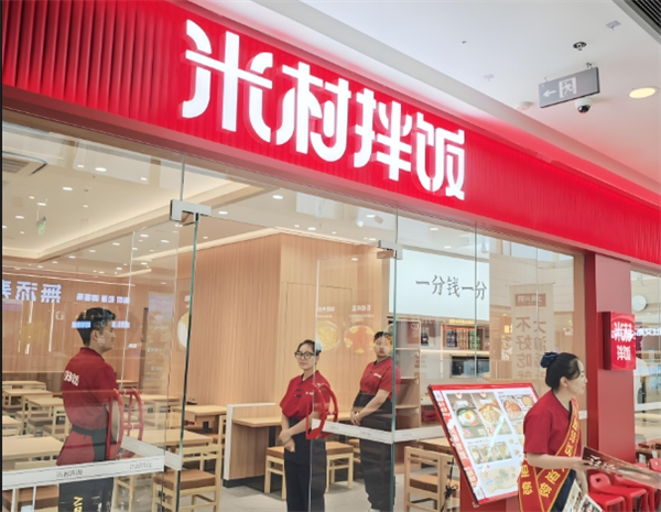 米村拌饭加盟