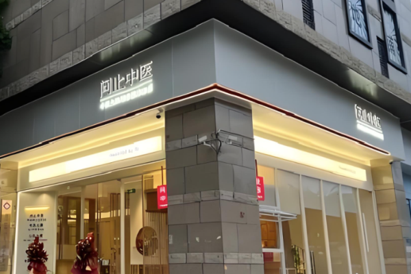 足疗加盟店10大品牌哪家好