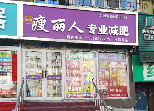 减肥项目加盟排行榜最新：十大品牌给你参考