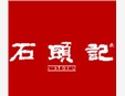 石头记加盟