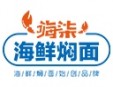 嗨柒海鲜焖面加盟