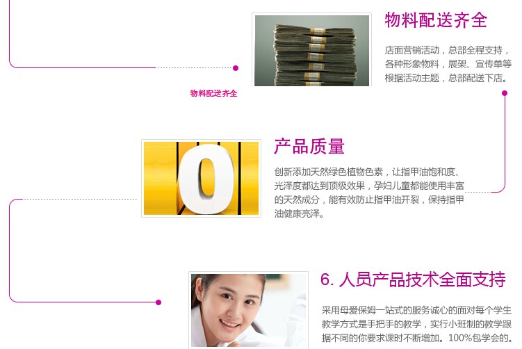 彭老师美甲加盟