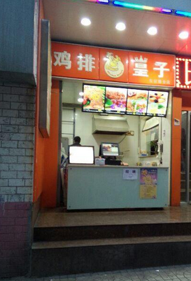 鸡排皇子