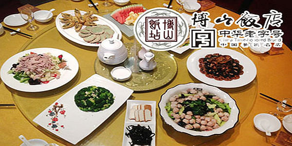 博山饭店加盟