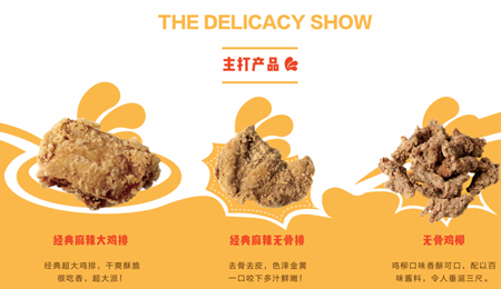 莫失良鸡