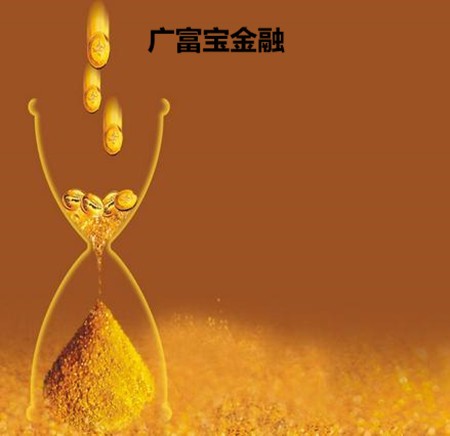 广富宝金融