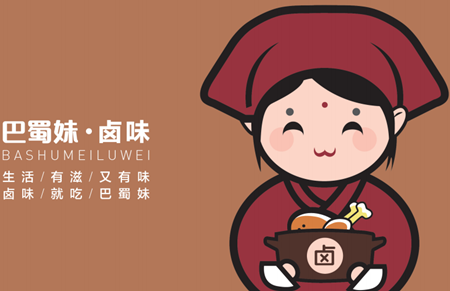 巴蜀妹